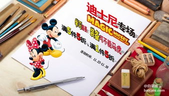 真彩文具迪斯尼促銷專場 精選文具限時5折，盡享童趣與實惠